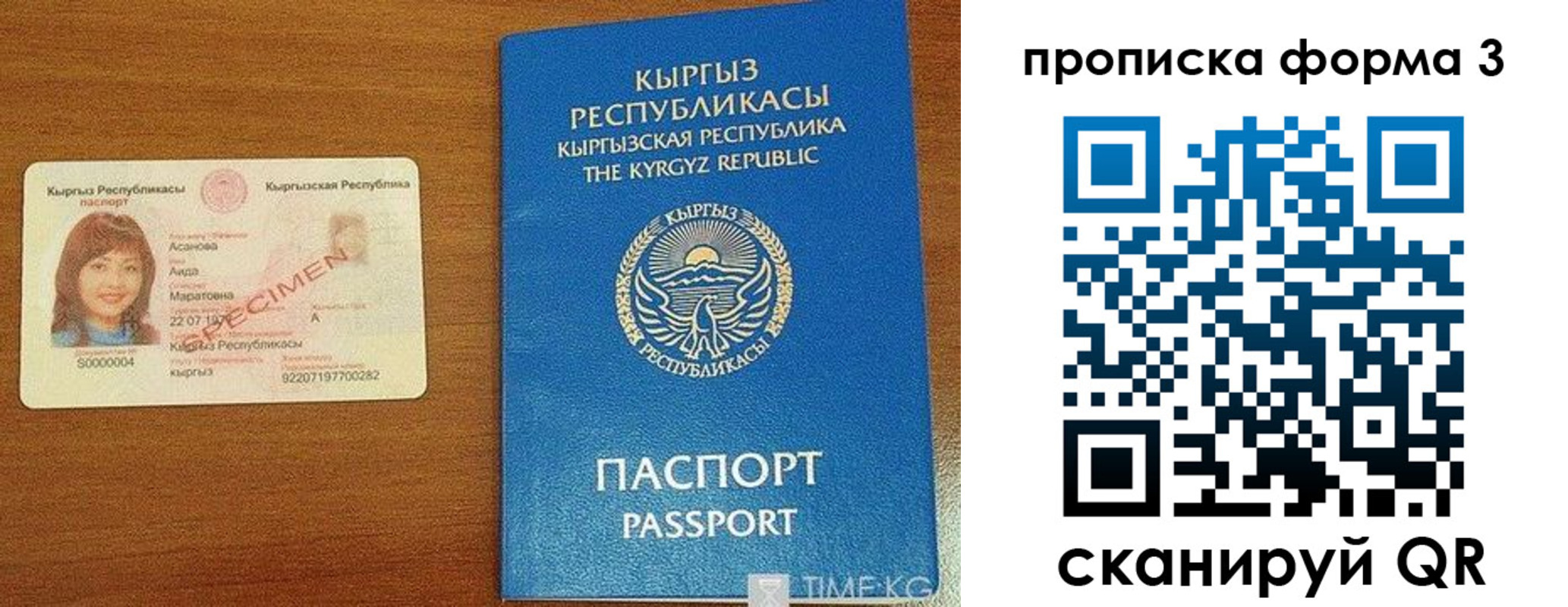 купить прописку в Махачкале