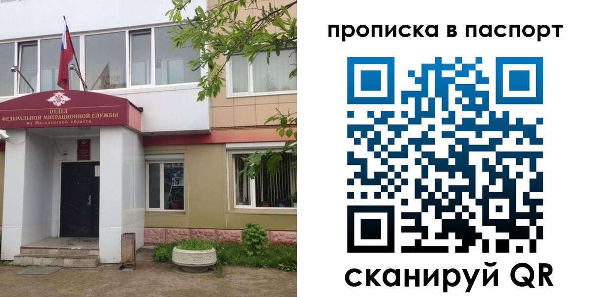 временная регистрация госуслуги в Махачкале