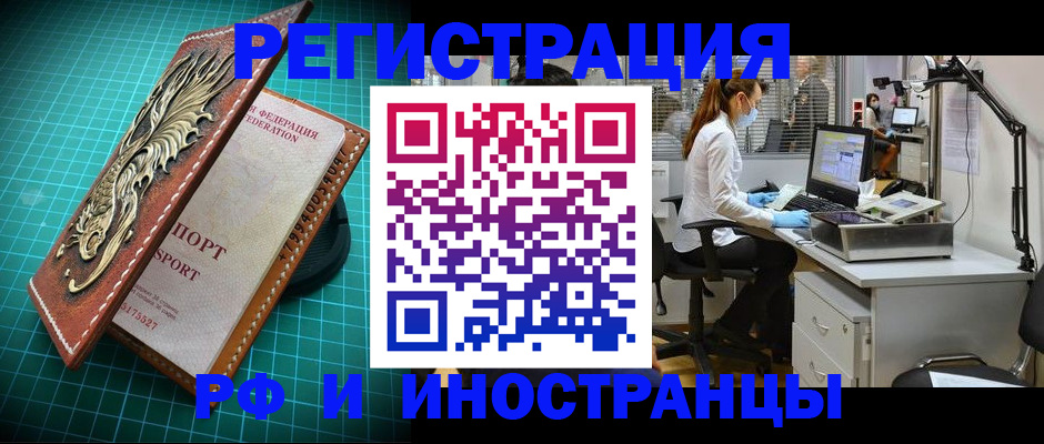 временная регистрация в квартире в Махачкале