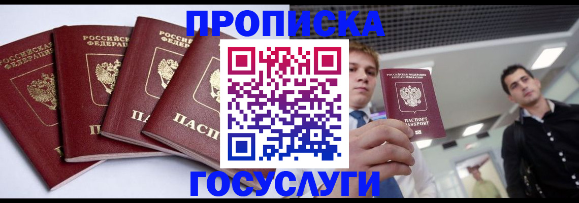 временная регистрация 2025 в Махачкале