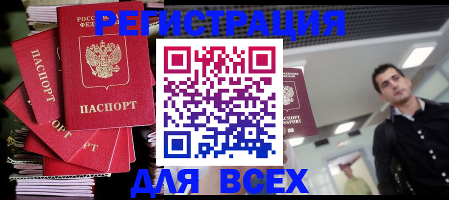 прописка паспорт в Махачкале