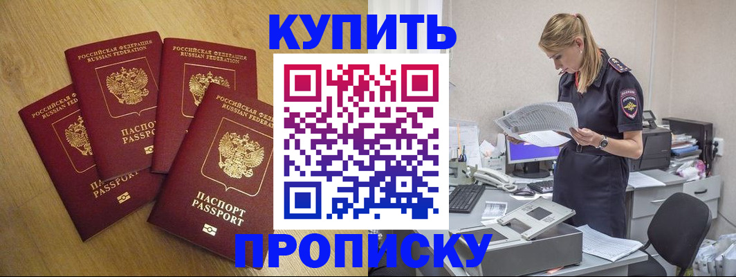 прописка для кредита в Махачкале